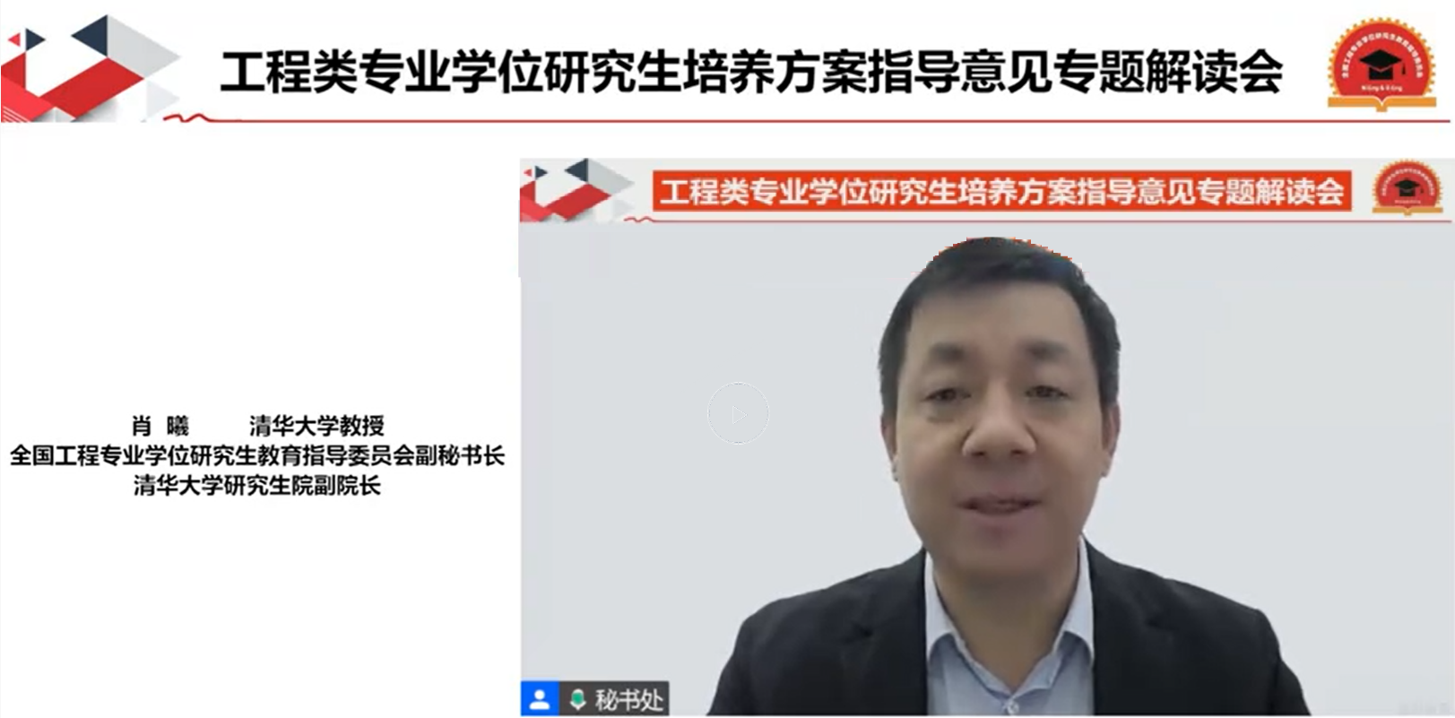 肖曦.png