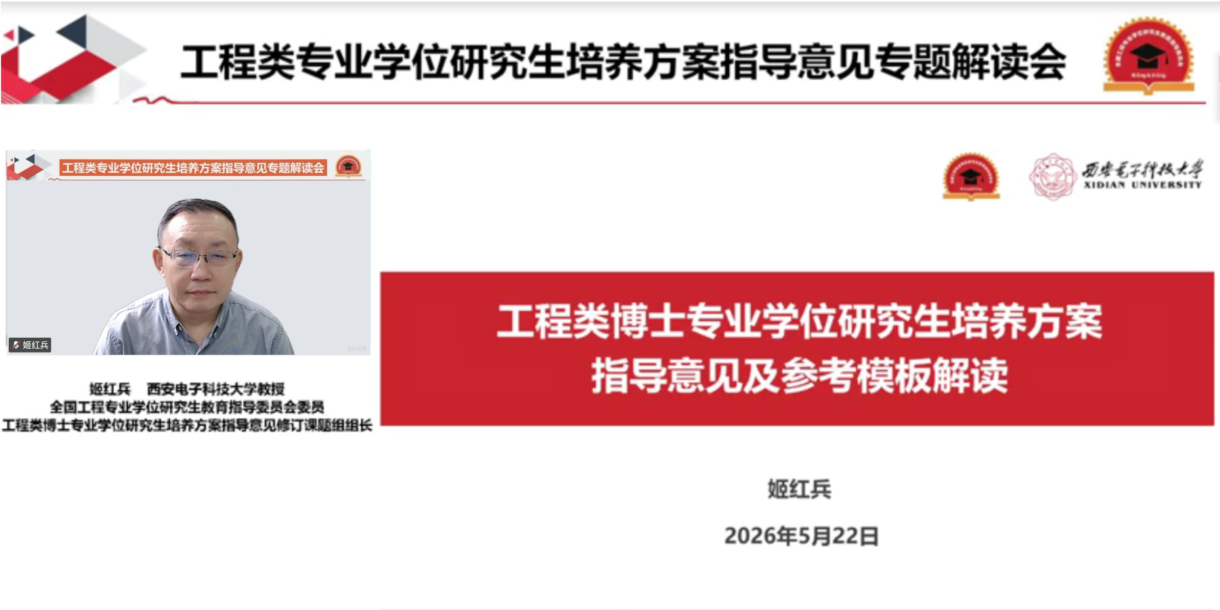 姬红兵.png